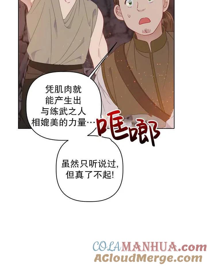 为附身者的特惠 - 第34话 - 第25张图