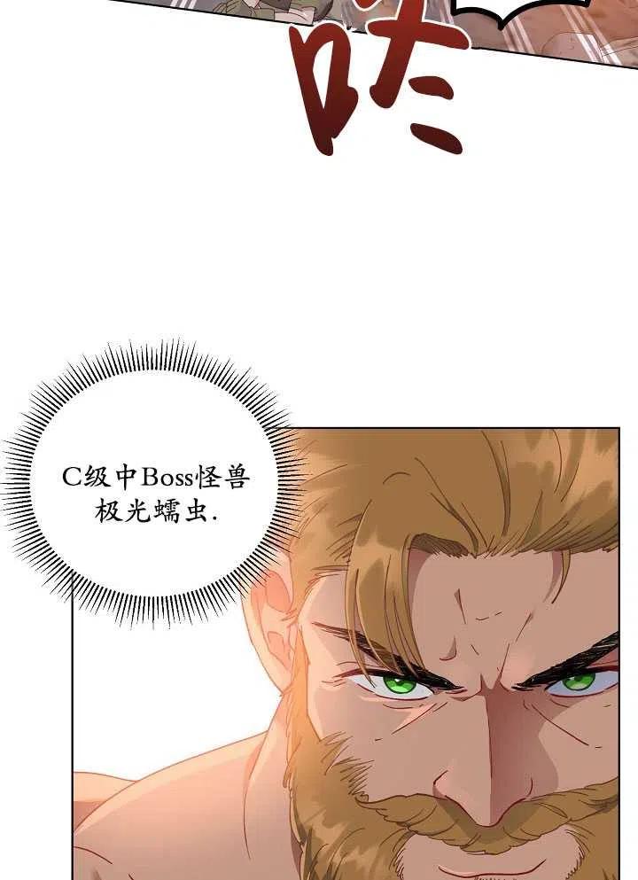 为附身者的特惠 - 第34话 - 第42张图