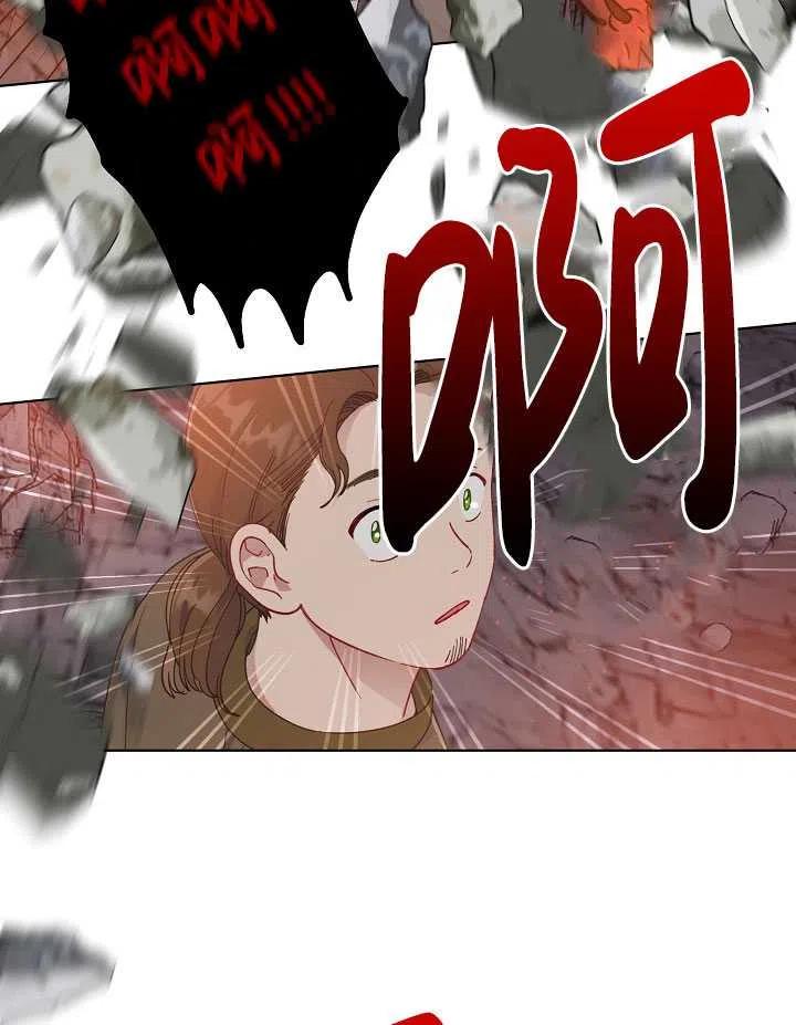 为附身者的特惠 - 第34话 - 第32张图