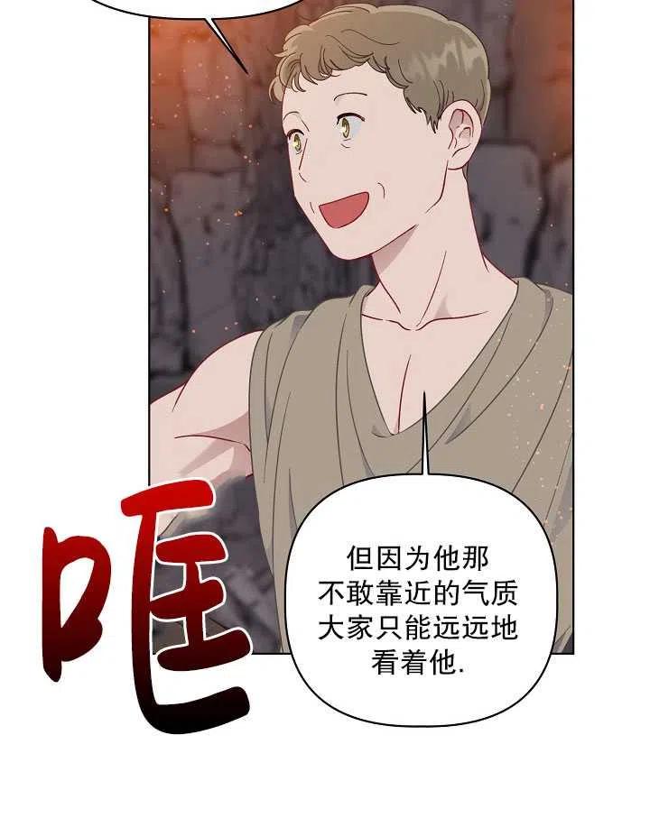 为附身者的特惠 - 第34话 - 第27张图