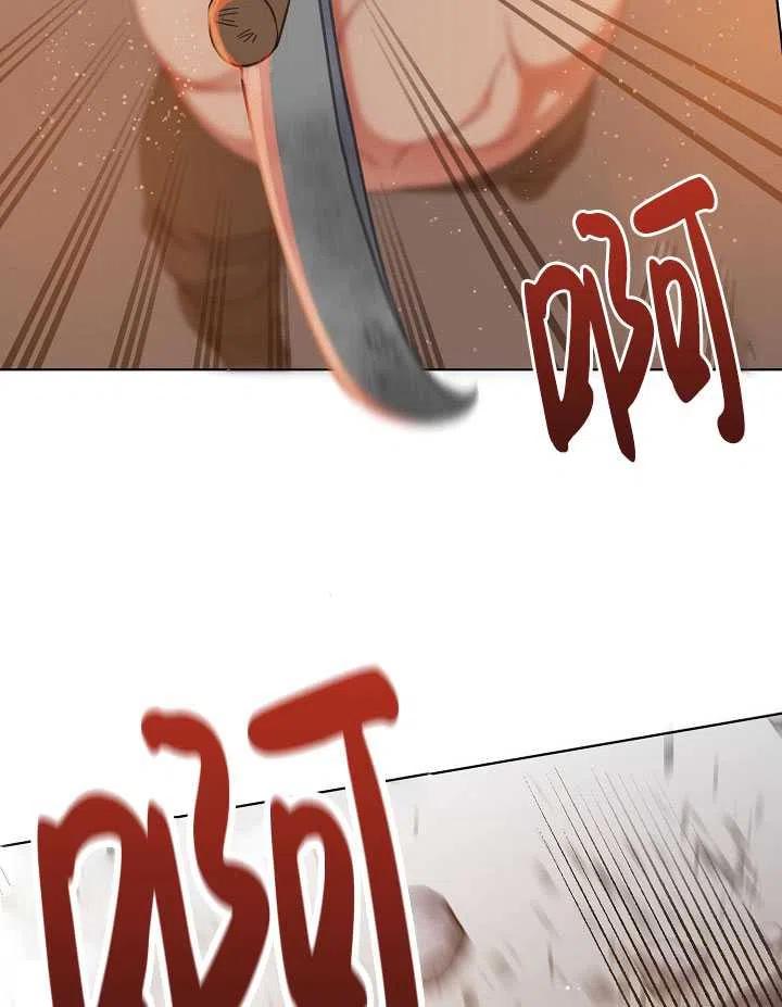 为附身者的特惠 - 第34话 - 第22张图