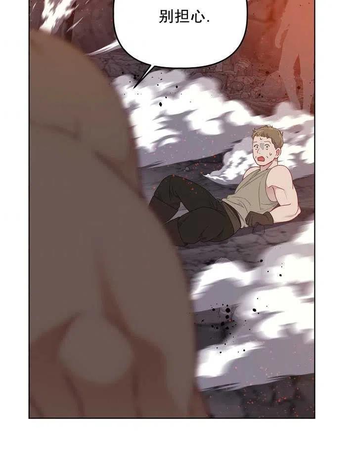 为附身者的特惠 - 第34话 - 第36张图