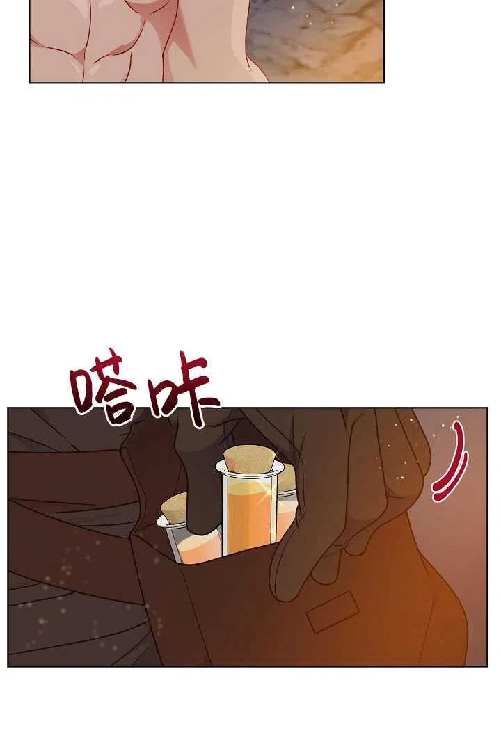 为附身者的特惠 - 第34话 - 第14张图