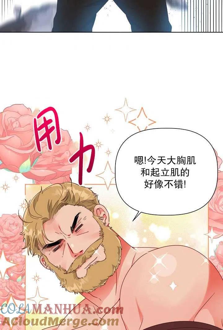 为附身者的特惠 - 第34话 - 第9张图