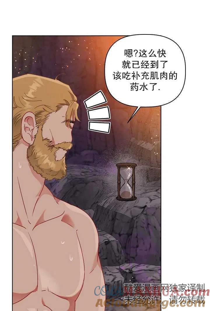 为附身者的特惠 - 第34话 - 第13张图