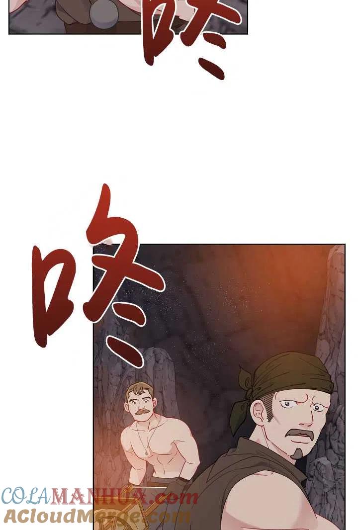 为附身者的特惠 - 第34话 - 第5张图