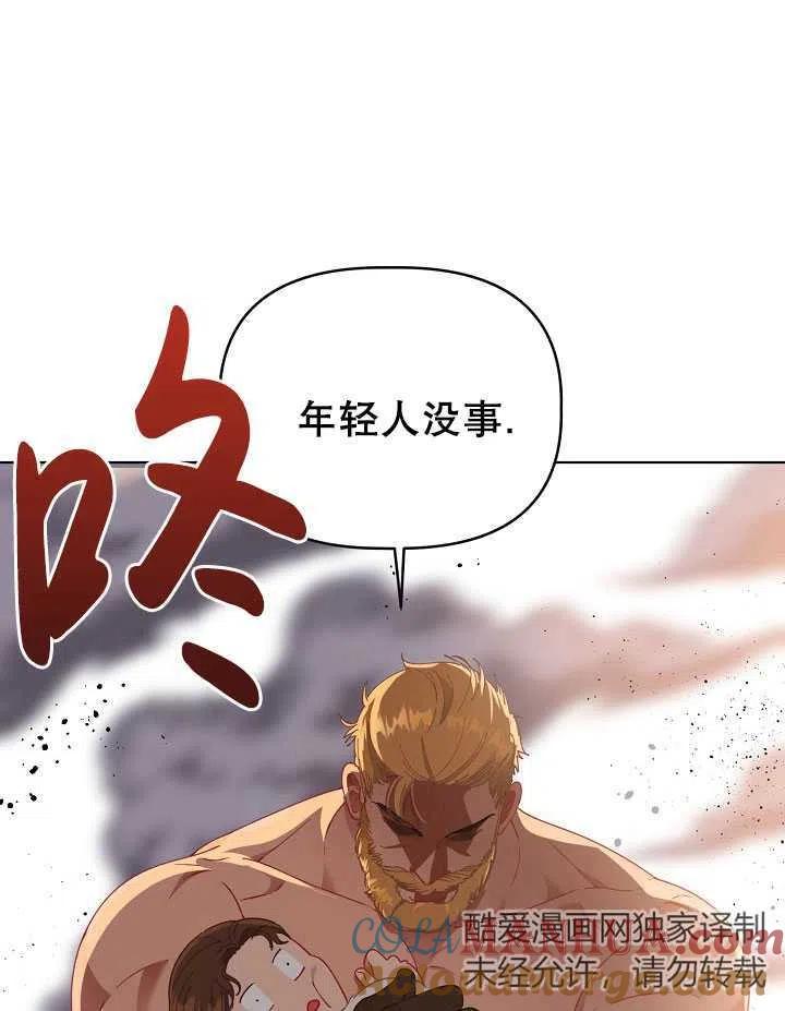 为附身者的特惠 - 第34话 - 第37张图