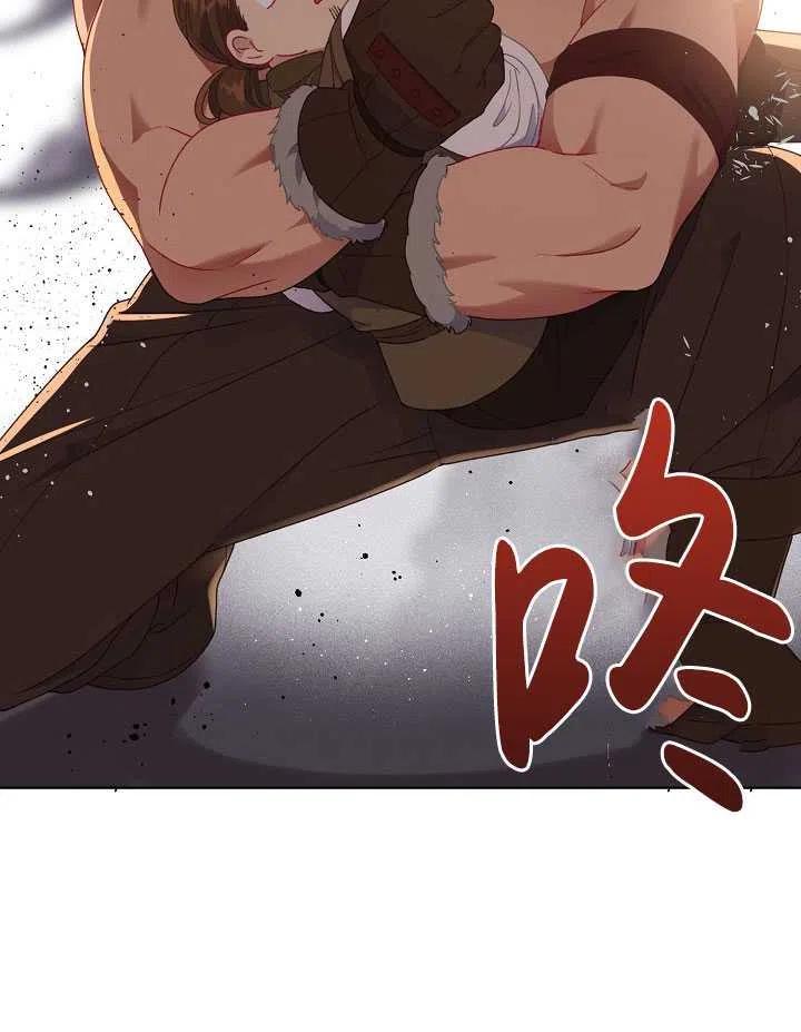 为附身者的特惠 - 第34话 - 第38张图