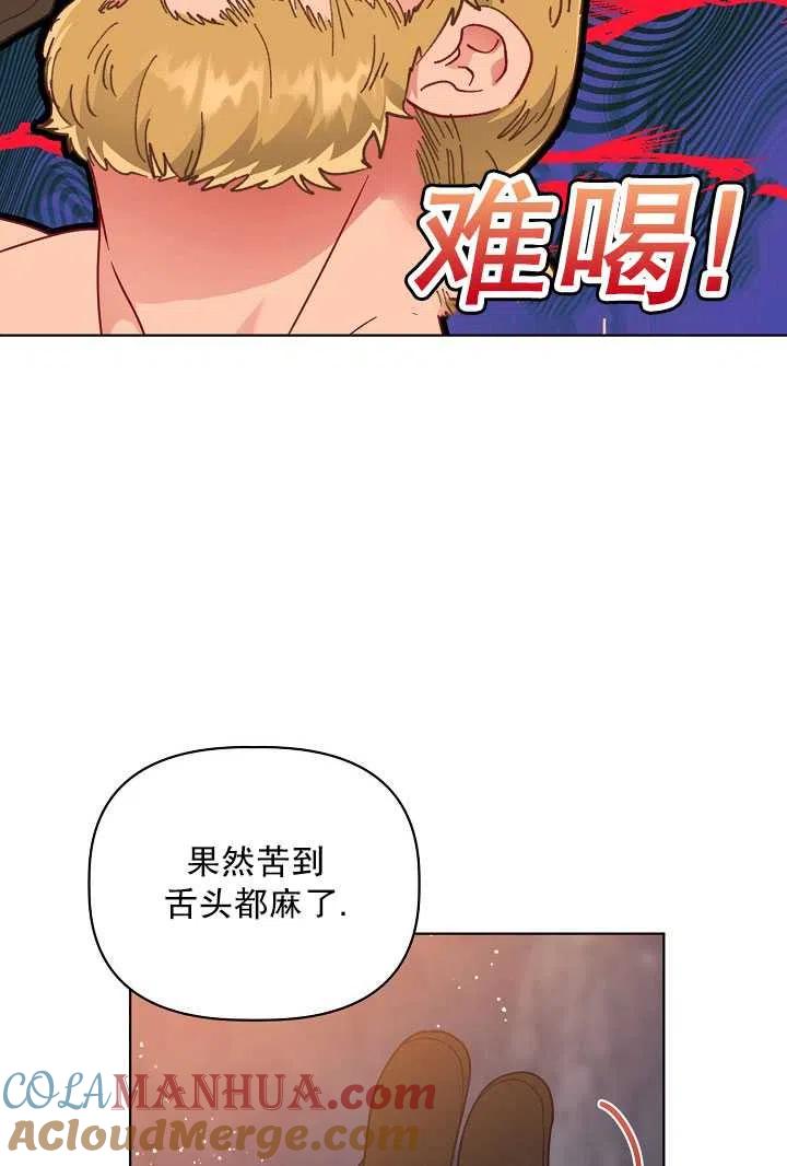 为附身者的特惠 - 第34话 - 第17张图