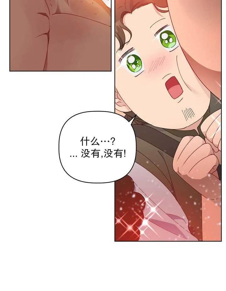 为附身者的特惠 - 第34话 - 第40张图