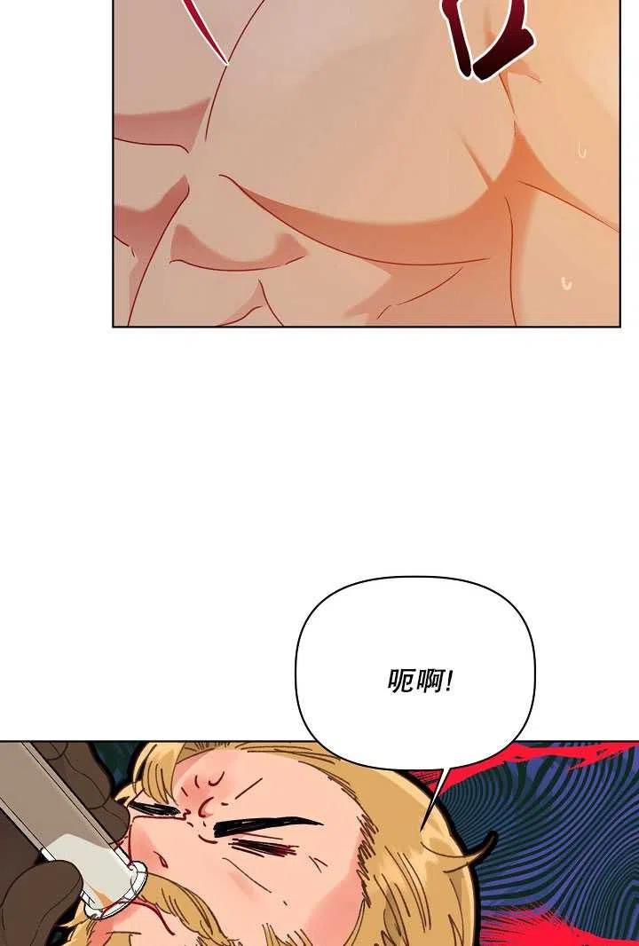 为附身者的特惠 - 第34话 - 第16张图