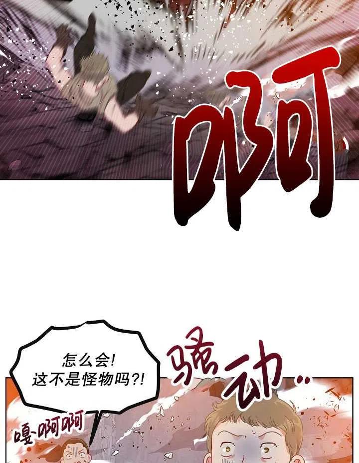 为附身者的特惠 - 第34话 - 第34张图