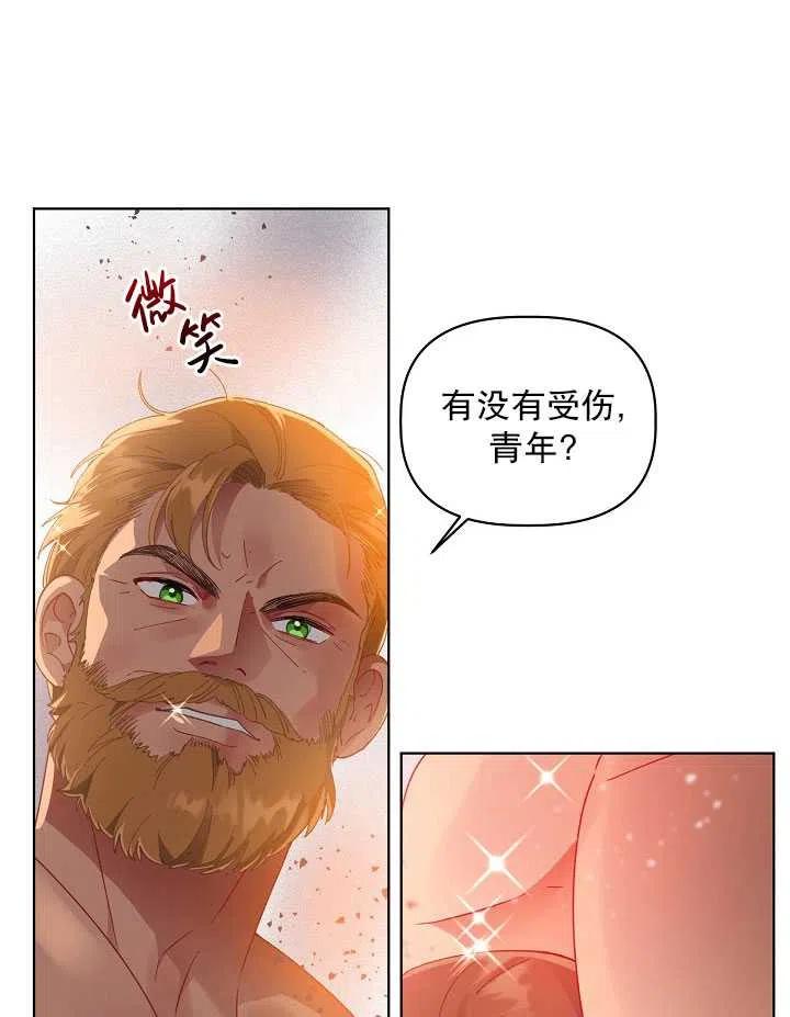 为附身者的特惠 - 第34话 - 第39张图