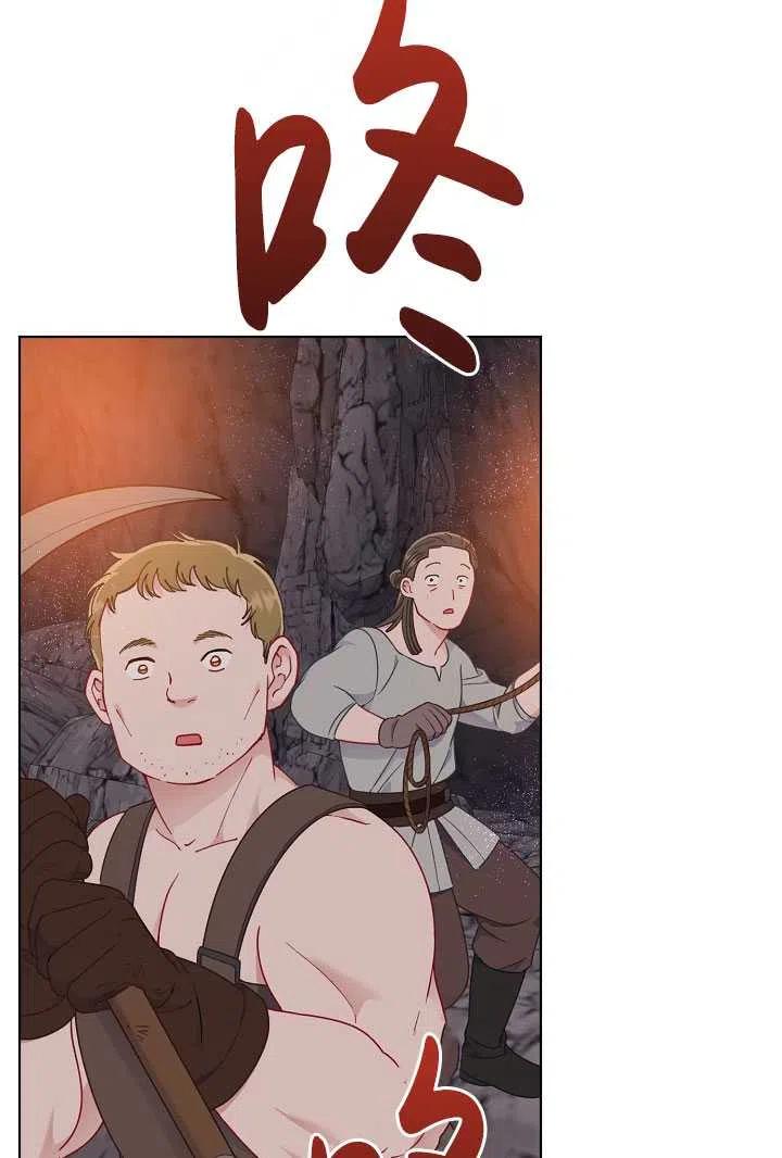 为附身者的特惠 - 第34话 - 第4张图