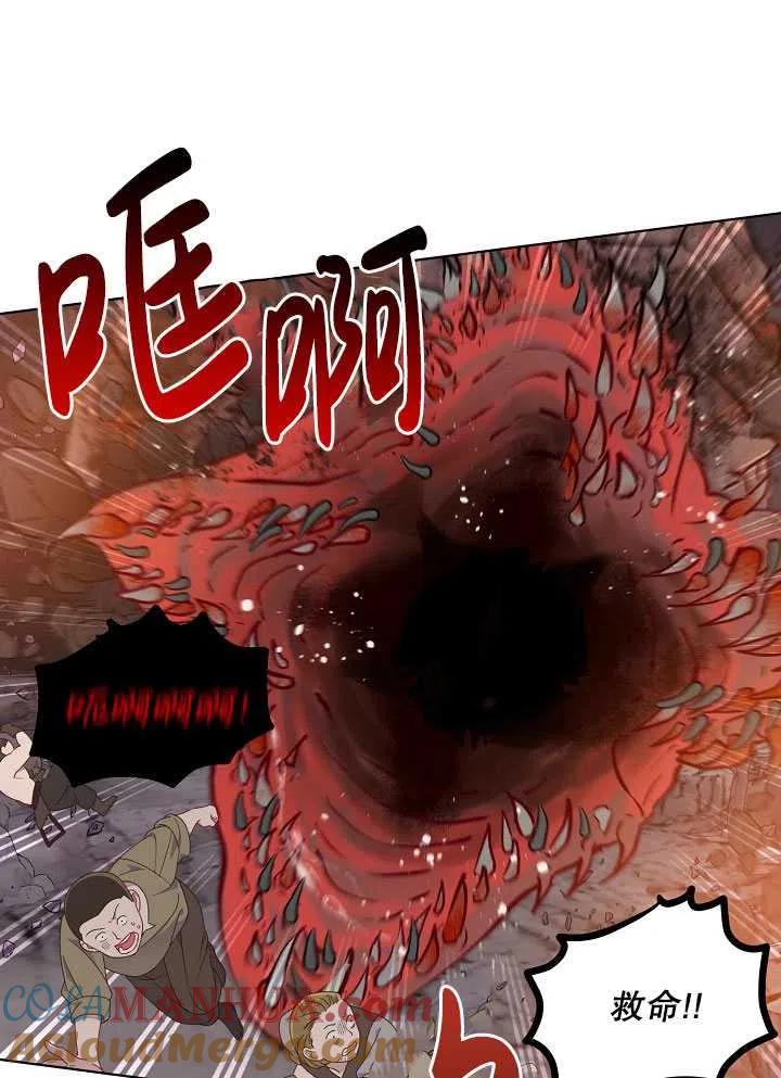 为附身者的特惠 - 第34话 - 第41张图