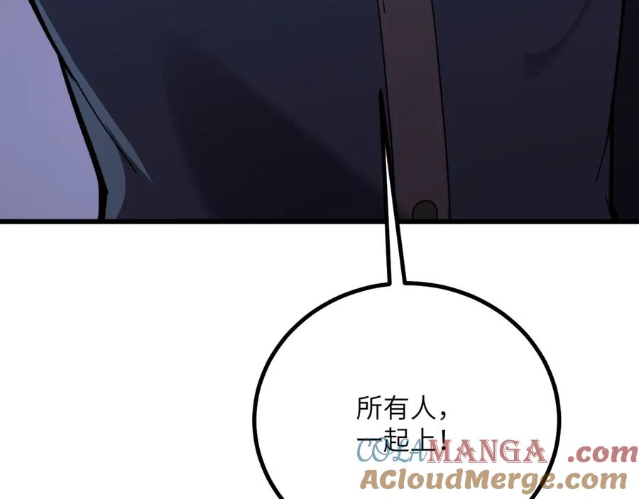 《我死后，化身武道天魔》第33话 亡灵大军 第245页
