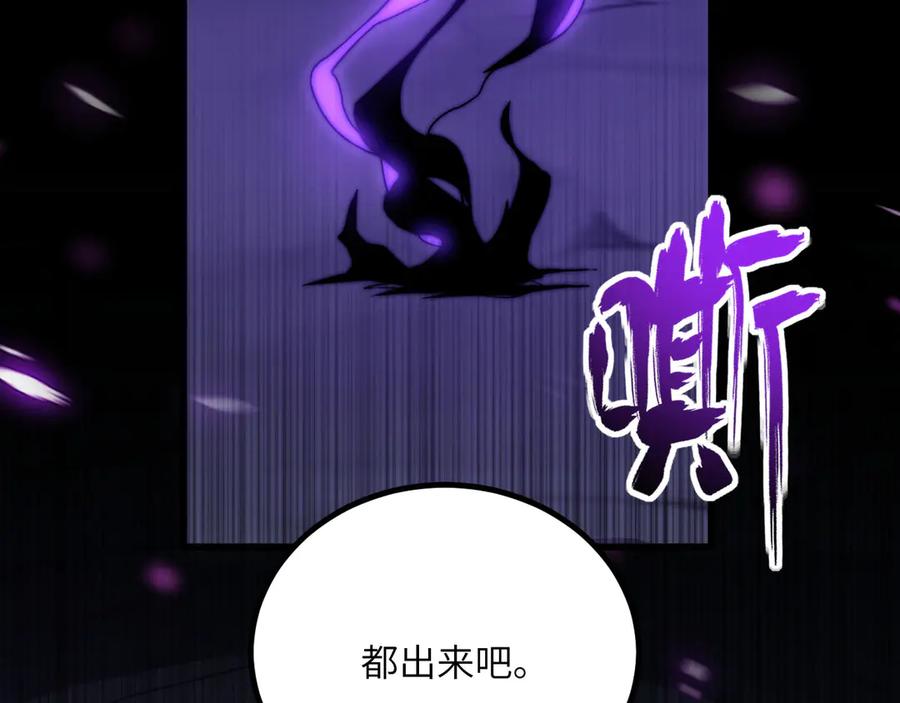 《我死后，化身武道天魔》第33话 亡灵大军 第259页