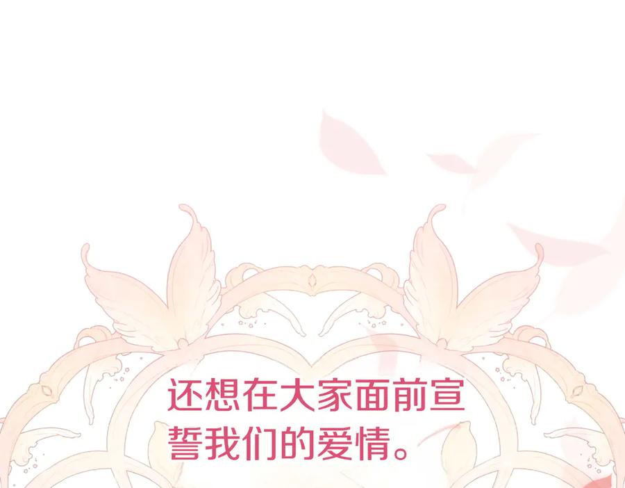 《小姐不愿意》第40话 延期 第52页