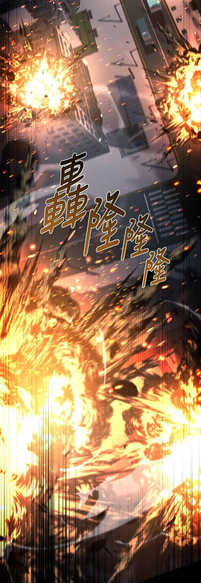 《特性废角金战士》第52话 第84页