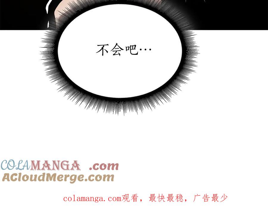 《重生后成为FFF级巫医》第56话 技能试验稻草人 第333页