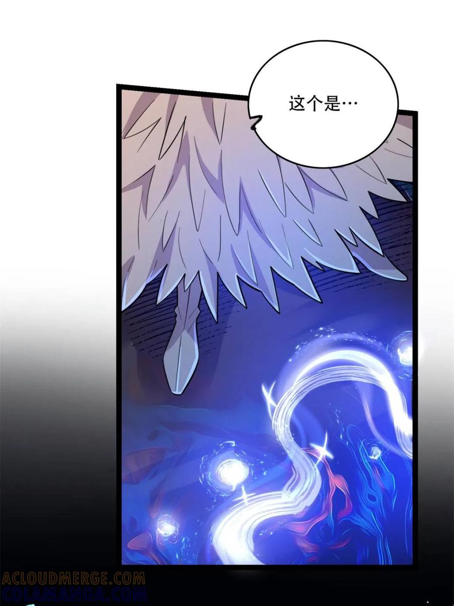 《原来我是修仙大佬》第574话 574话 第4页