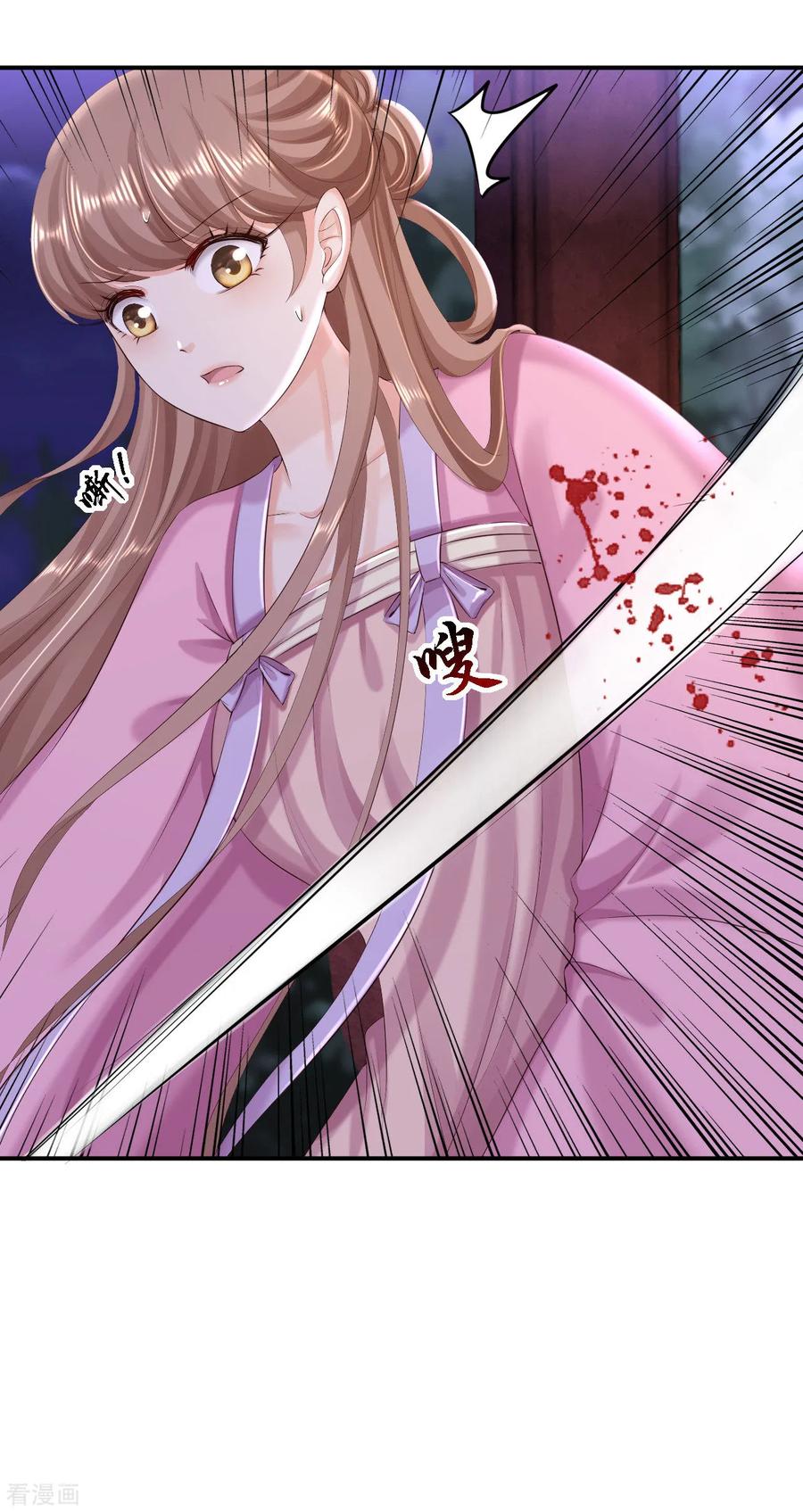 《步步毒谋：血凰归来》第58话 危机重重 第6页