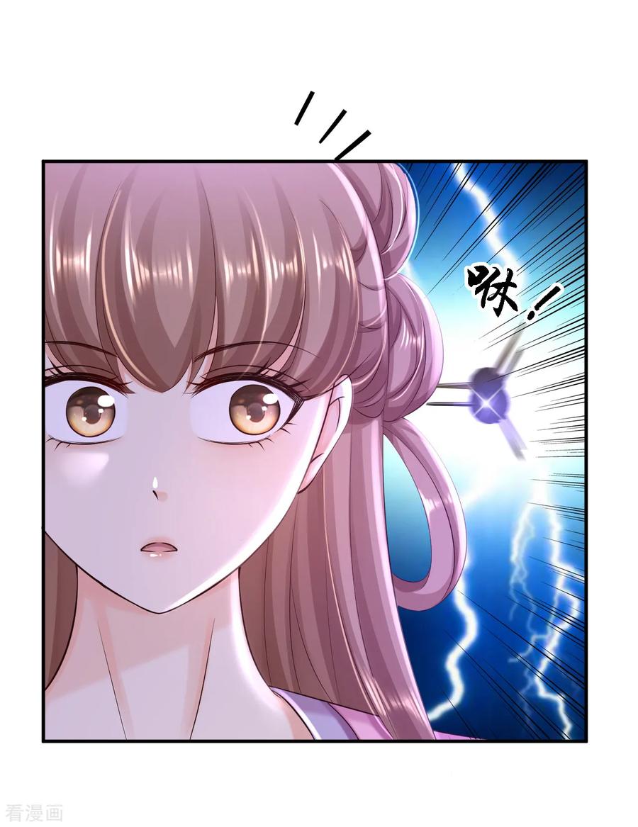 《步步毒谋：血凰归来》第58话 危机重重 第2页