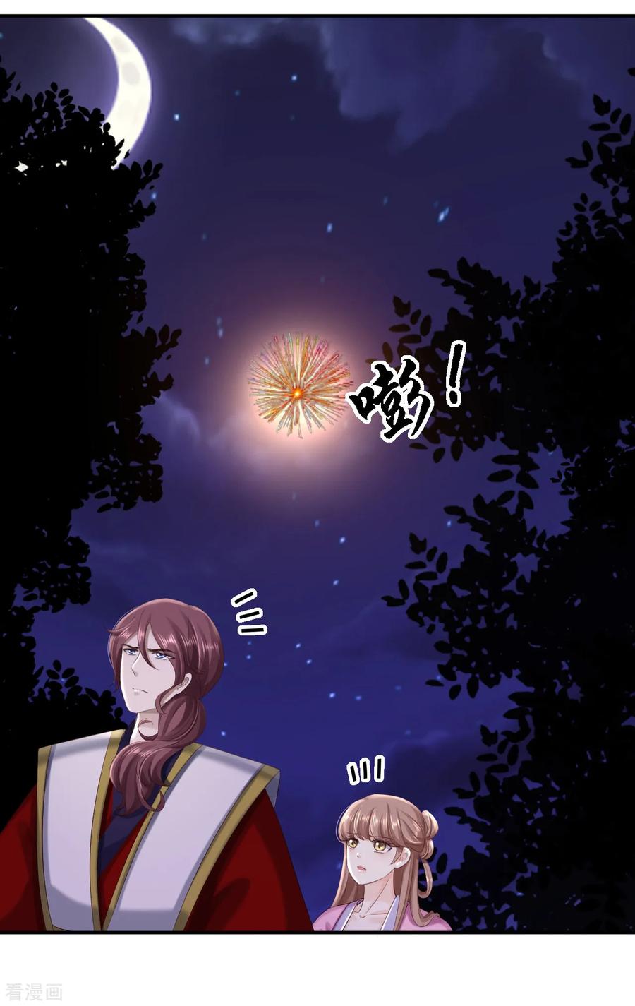 《步步毒谋：血凰归来》第58话 危机重重 第14页