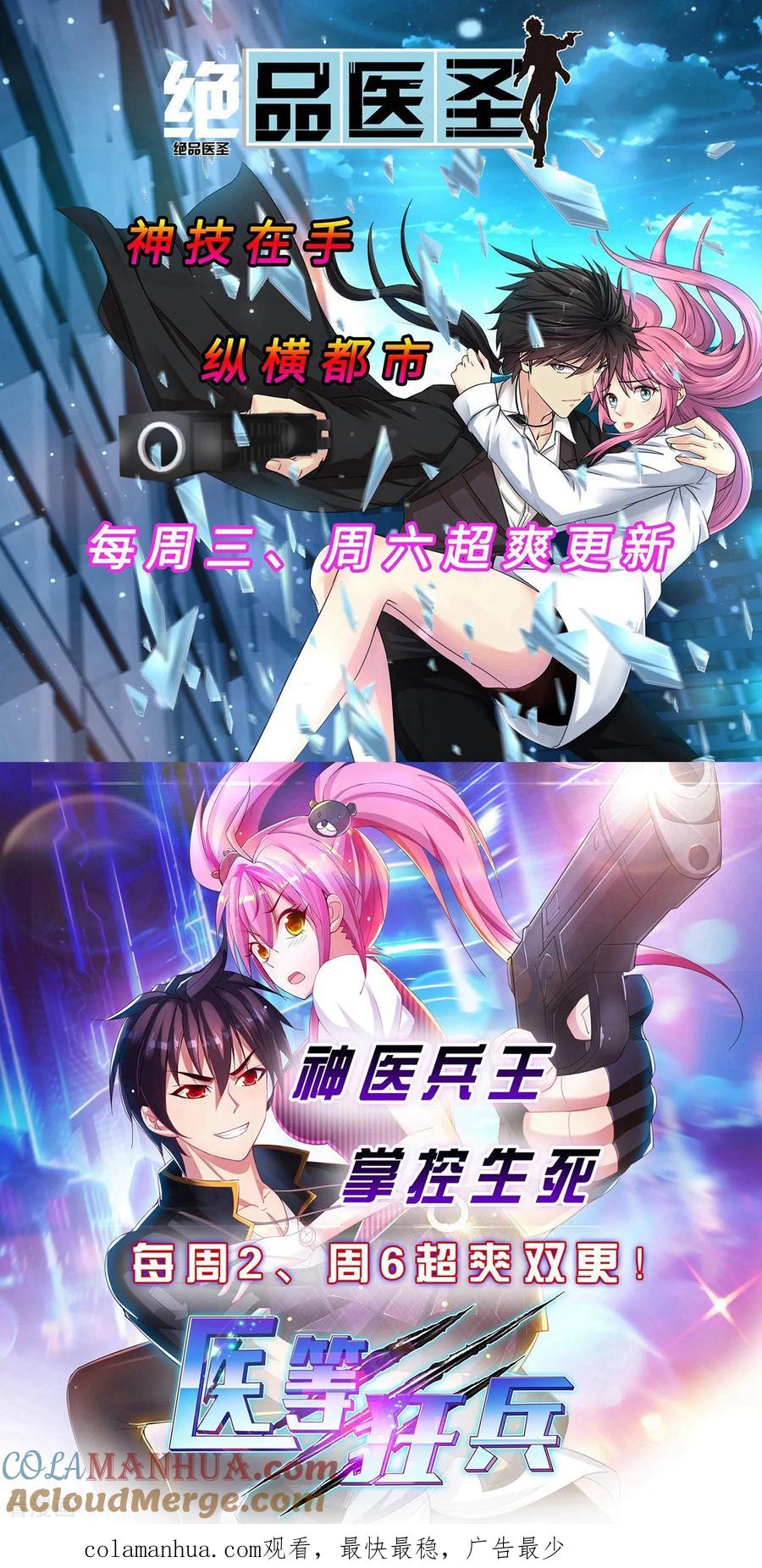 《步步毒谋：血凰归来》第58话 危机重重 第37页