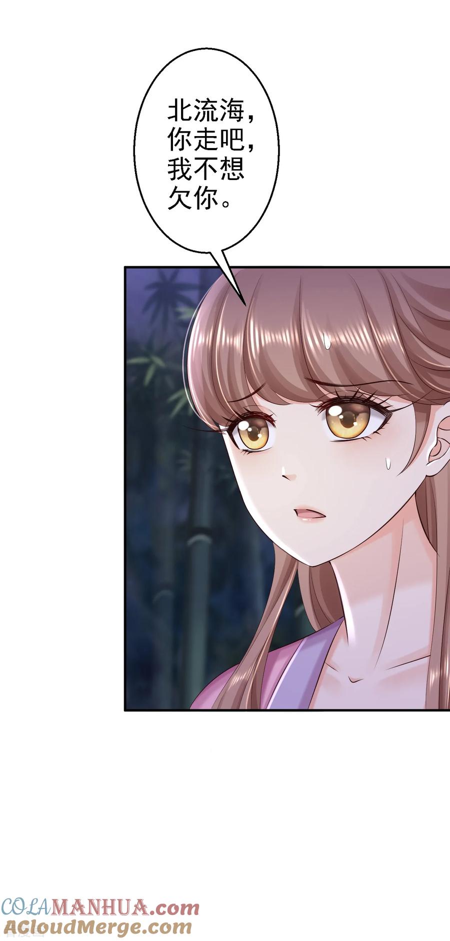 《步步毒谋：血凰归来》第58话 危机重重 第25页