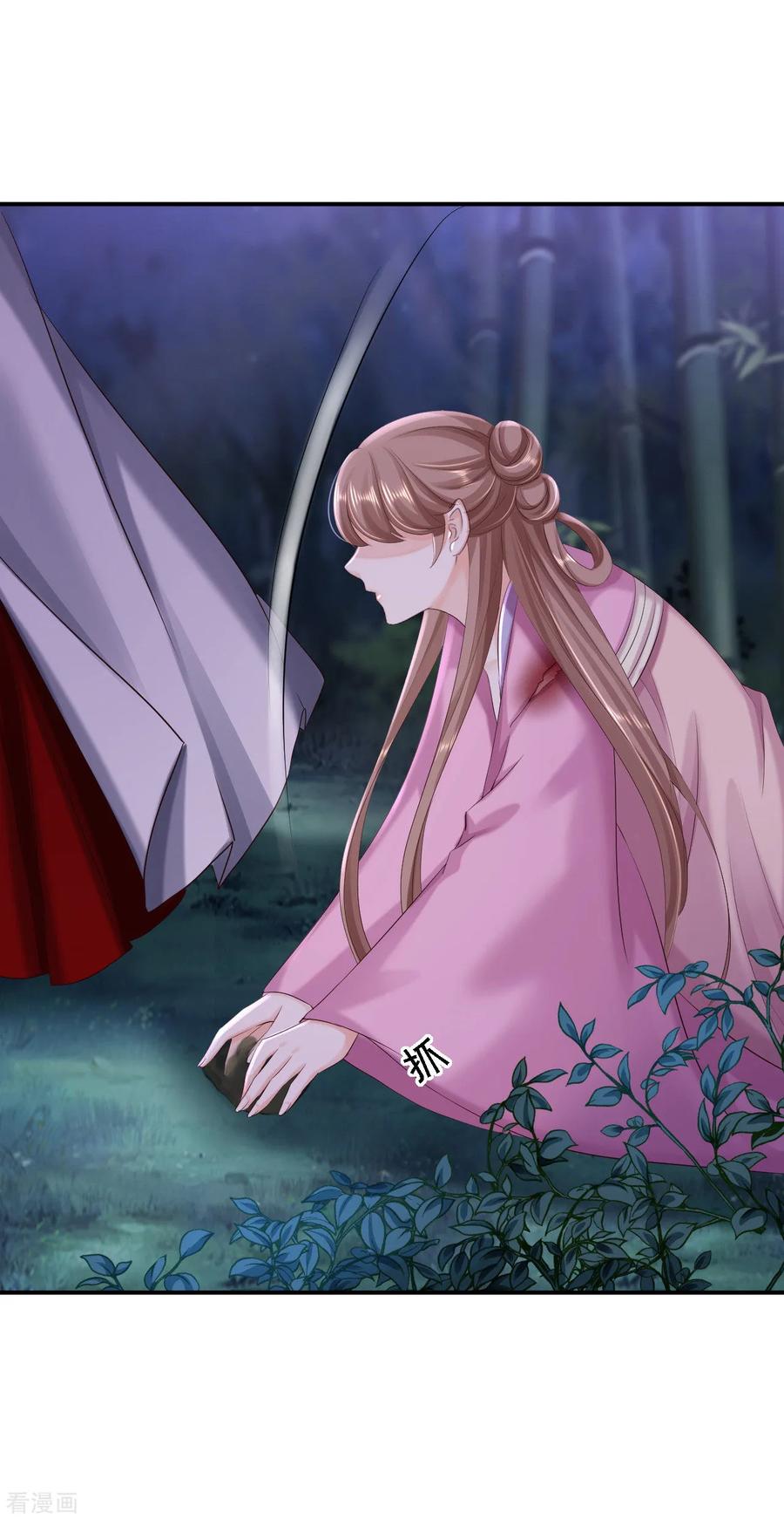 《步步毒谋：血凰归来》第58话 危机重重 第34页