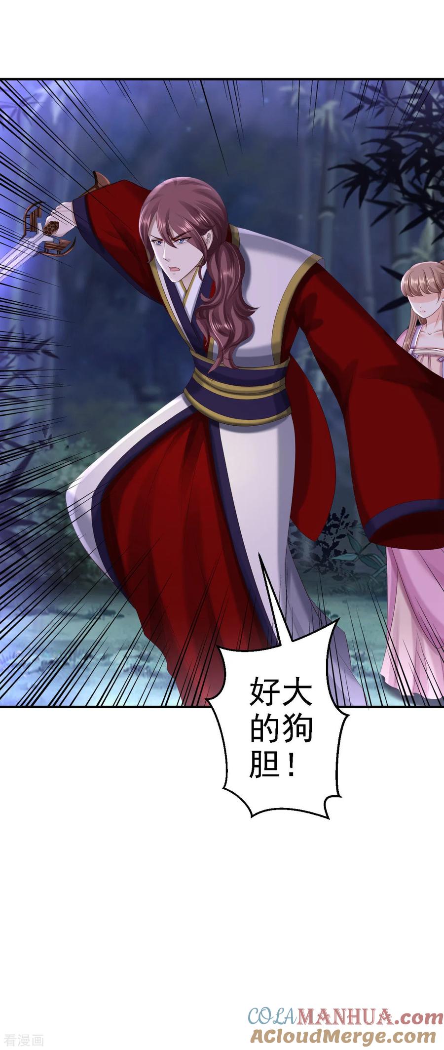 《步步毒谋：血凰归来》第58话 危机重重 第19页