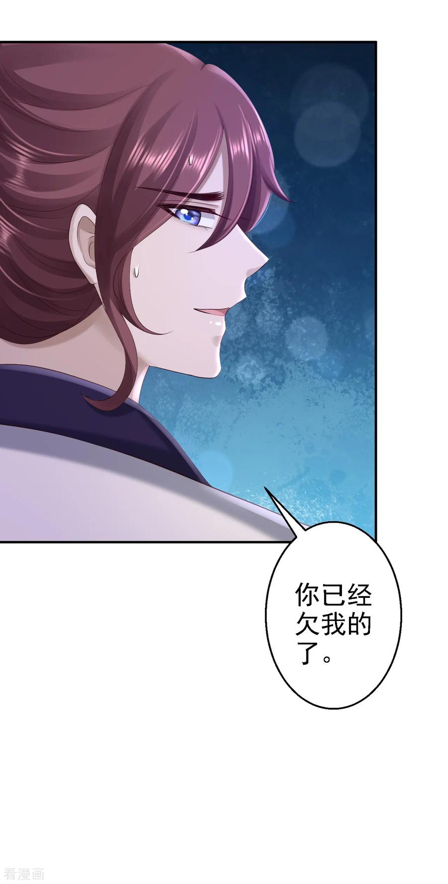 《步步毒谋：血凰归来》第58话 危机重重 第26页