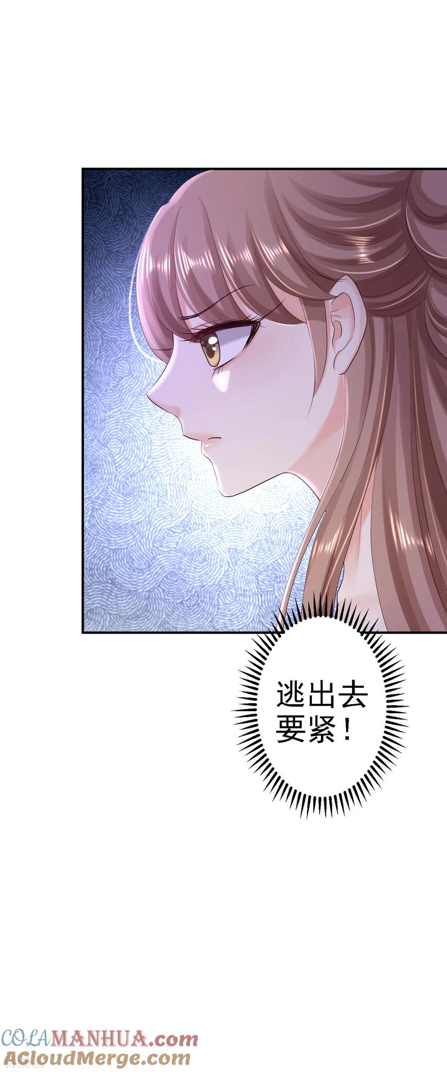 《步步毒谋：血凰归来》第58话 危机重重 第35页