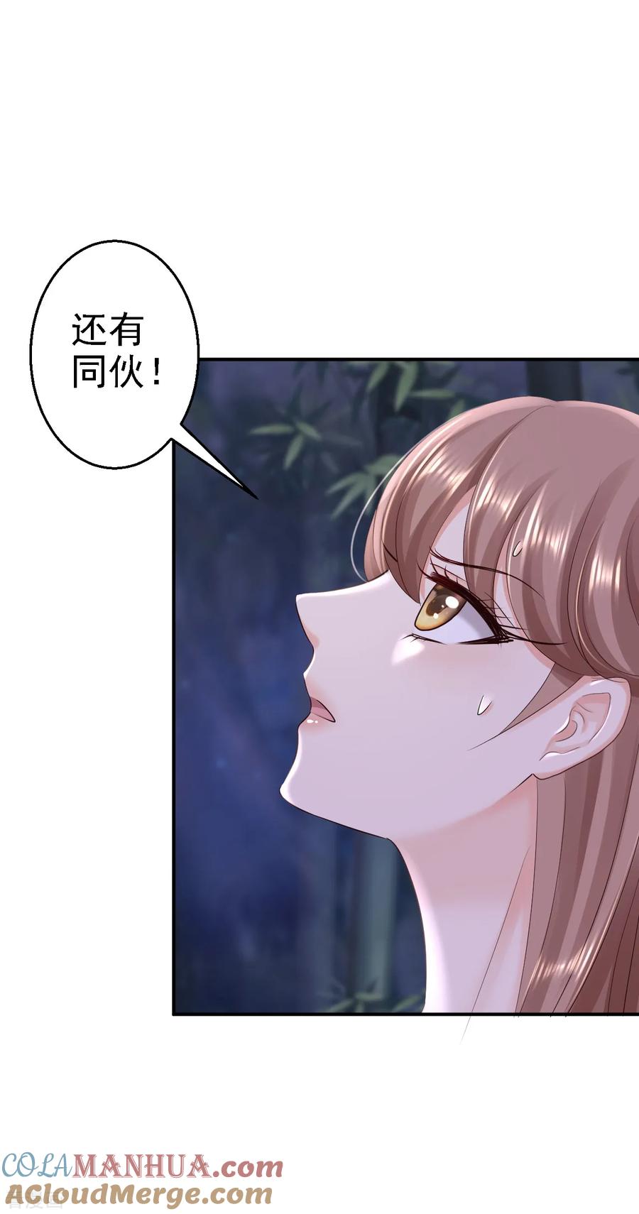 《步步毒谋：血凰归来》第58话 危机重重 第15页