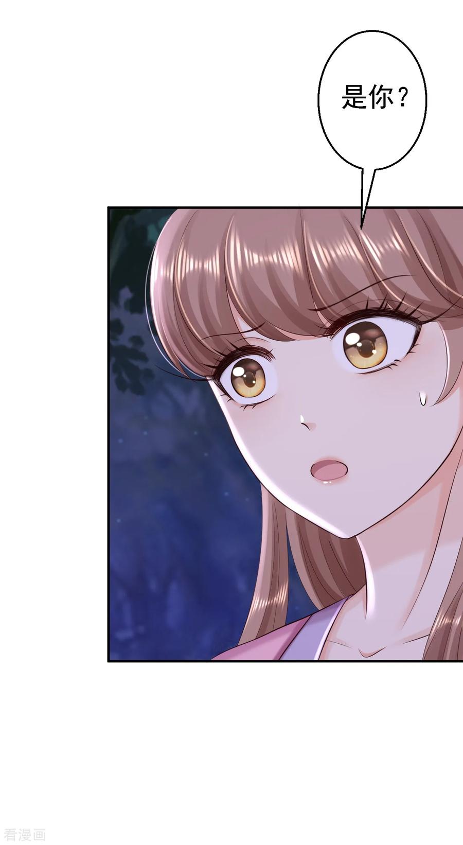 《步步毒谋：血凰归来》第58话 危机重重 第12页