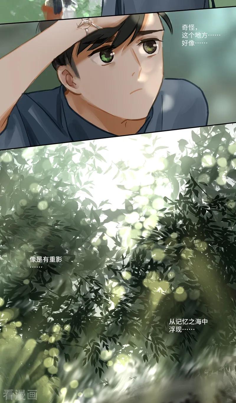 《夜刑者》第62话 熟悉 第4页