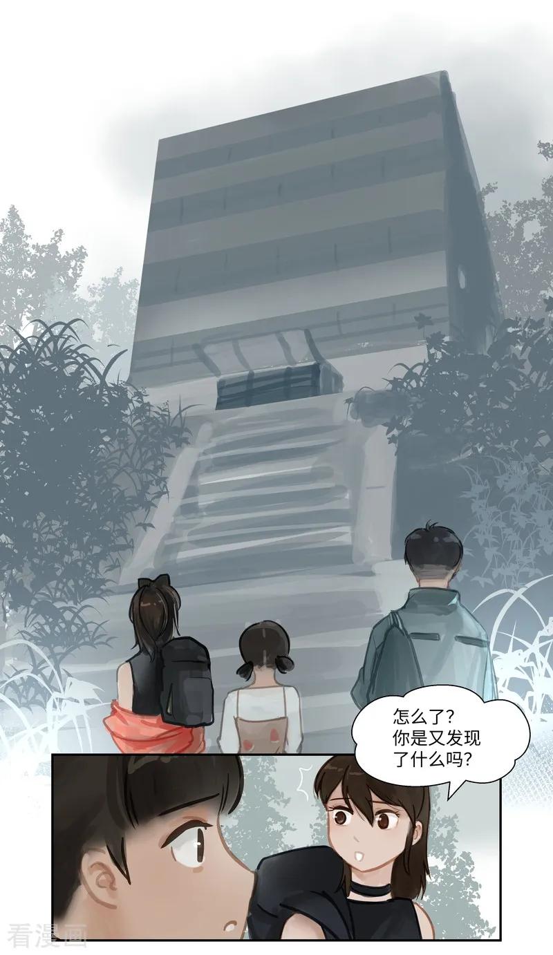《夜刑者》第62话 熟悉 第10页