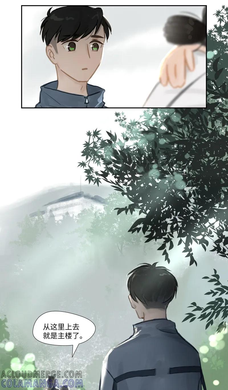 《夜刑者》第62话 熟悉 第3页