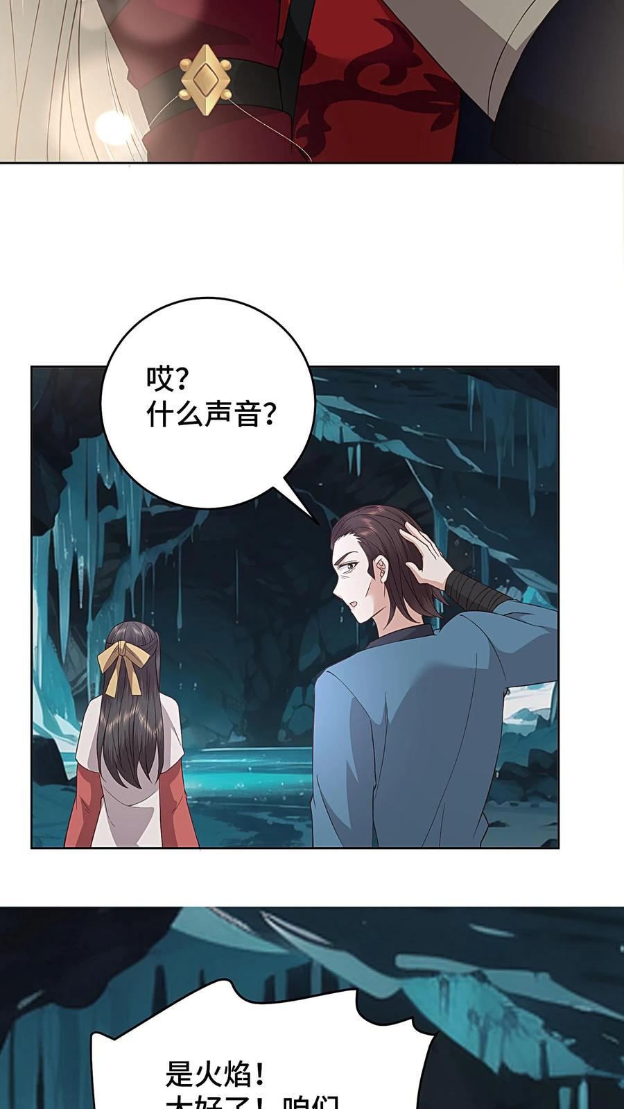 祖宗嫁到：病娇魔帝滚下榻 - 第71话 琥珀银针 - 第24张图