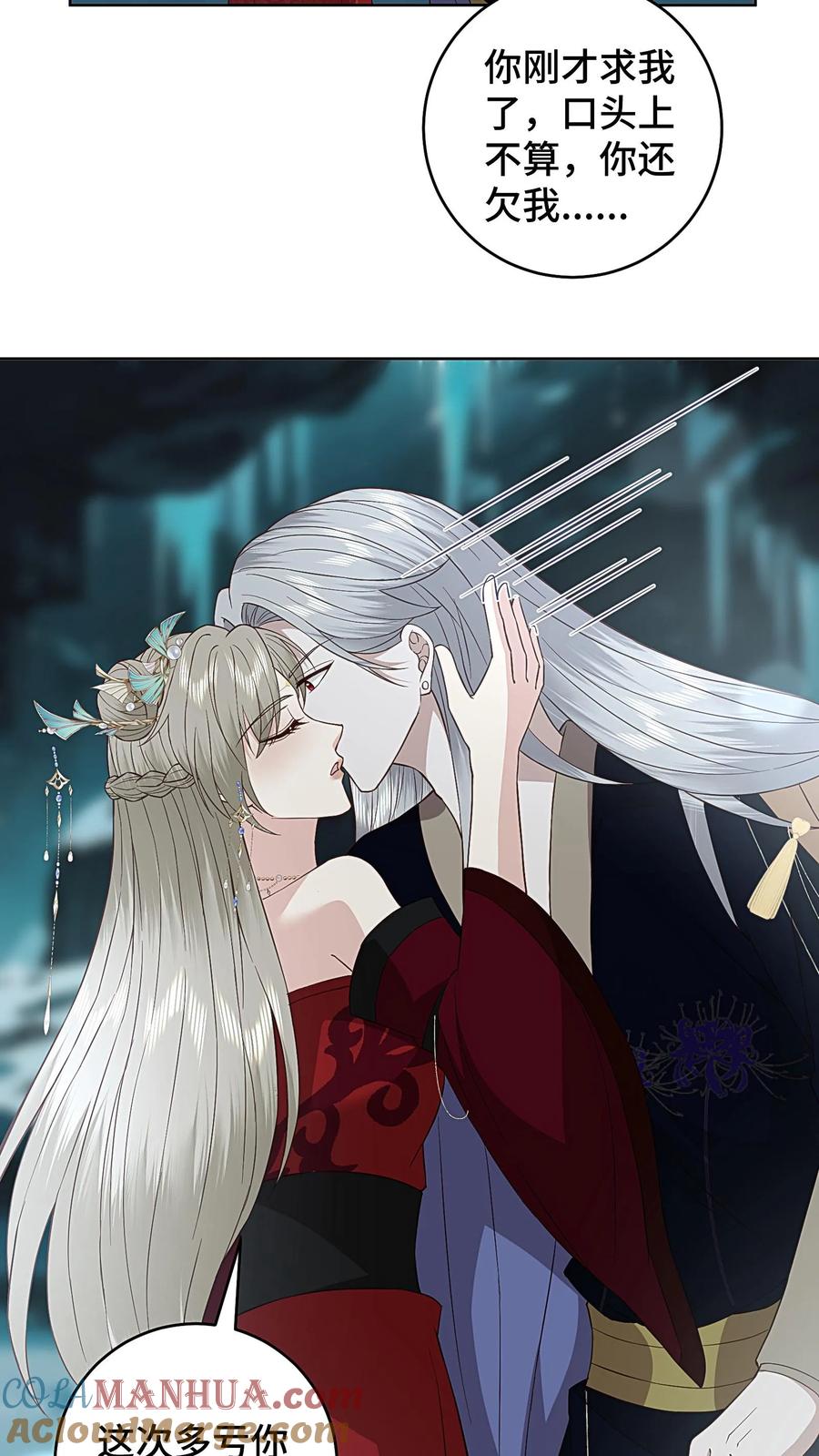 祖宗嫁到：病娇魔帝滚下榻 - 第71话 琥珀银针 - 第21张图