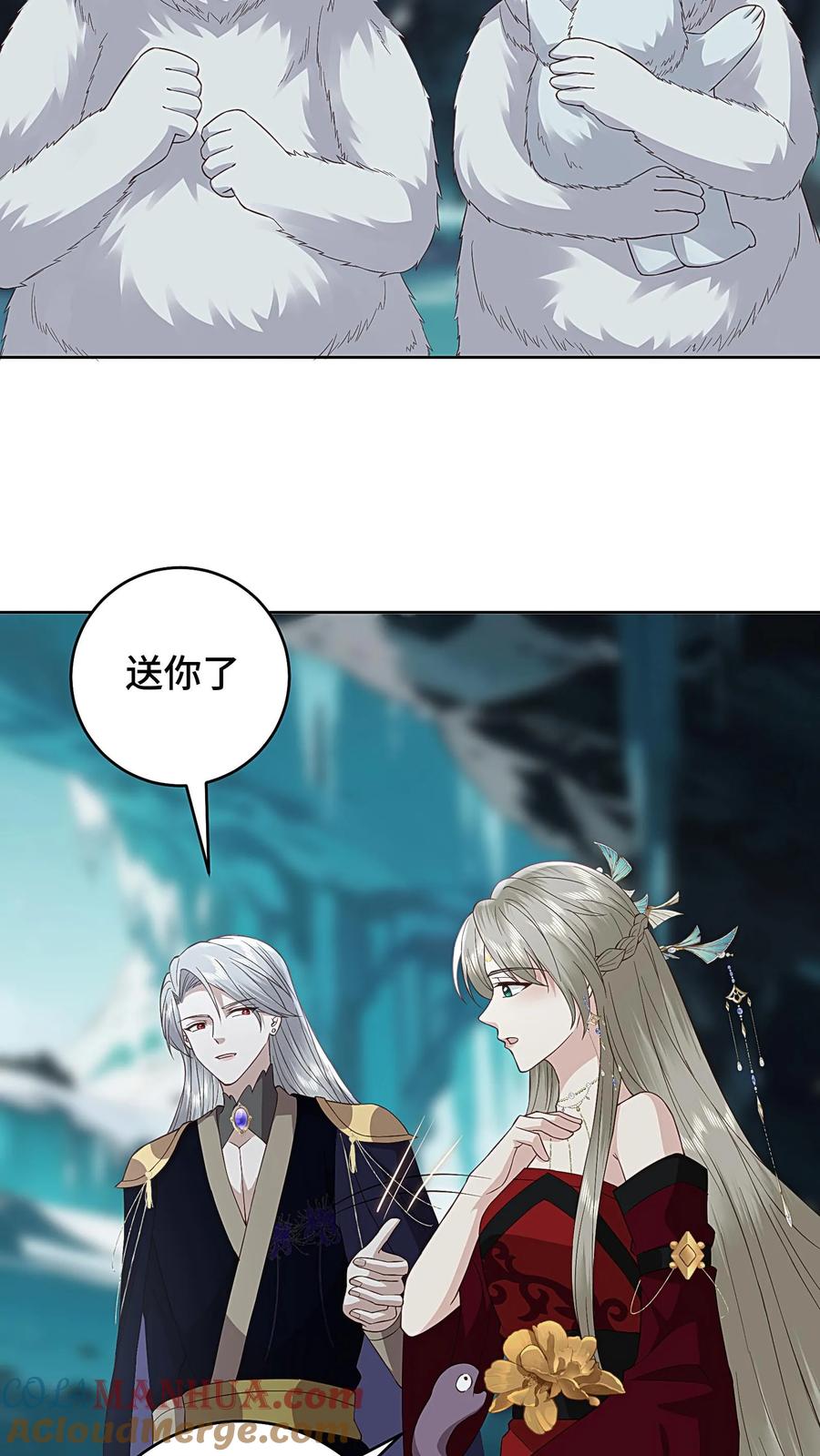 祖宗嫁到：病娇魔帝滚下榻 - 第71话 琥珀银针 - 第19张图