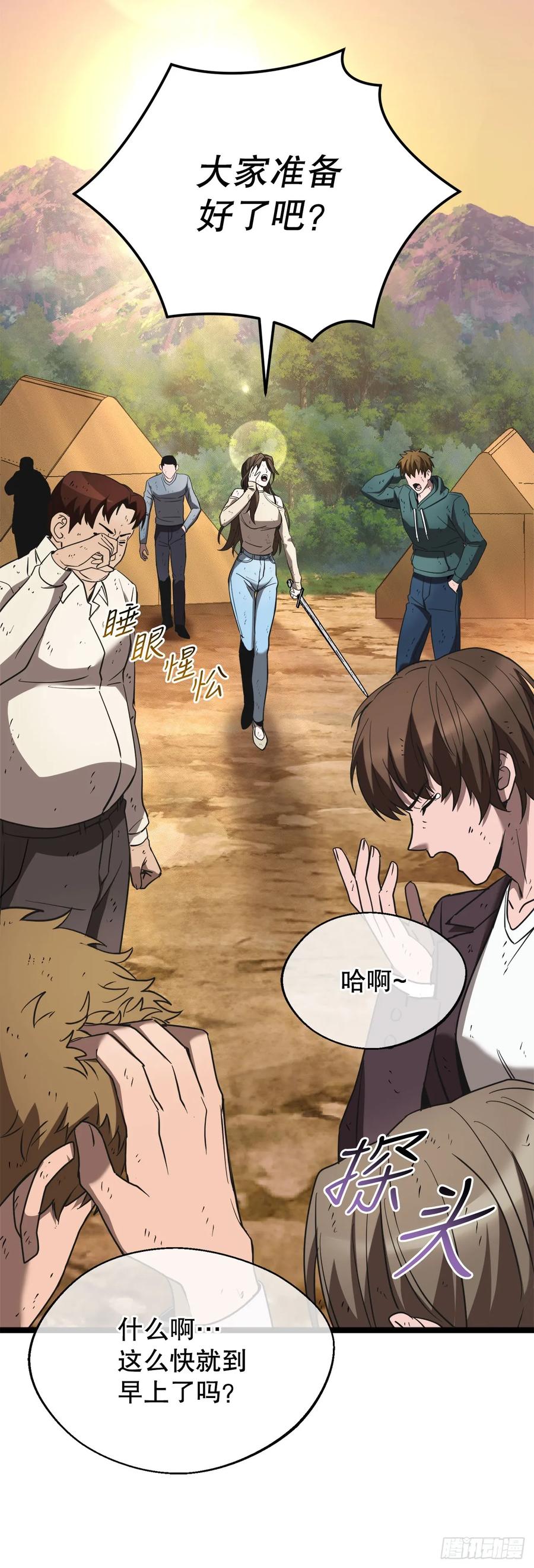 《我洗劫了魔神的仓库》7.修炼法 第30页