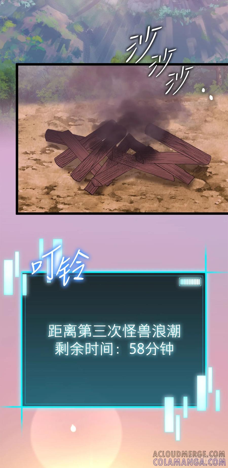 《我洗劫了魔神的仓库》7.修炼法 第29页