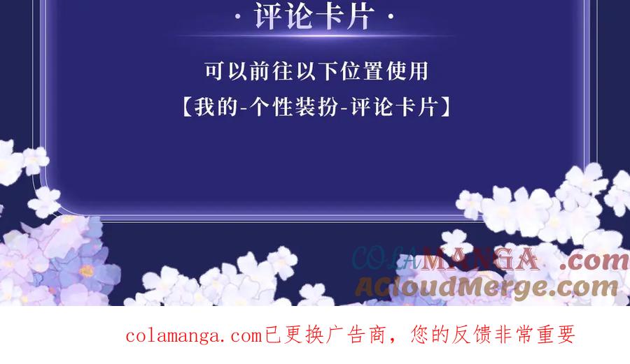 你越界了 特典公开：5月21日 千万种可能性里，我们会迎来怎样的结局 第21页