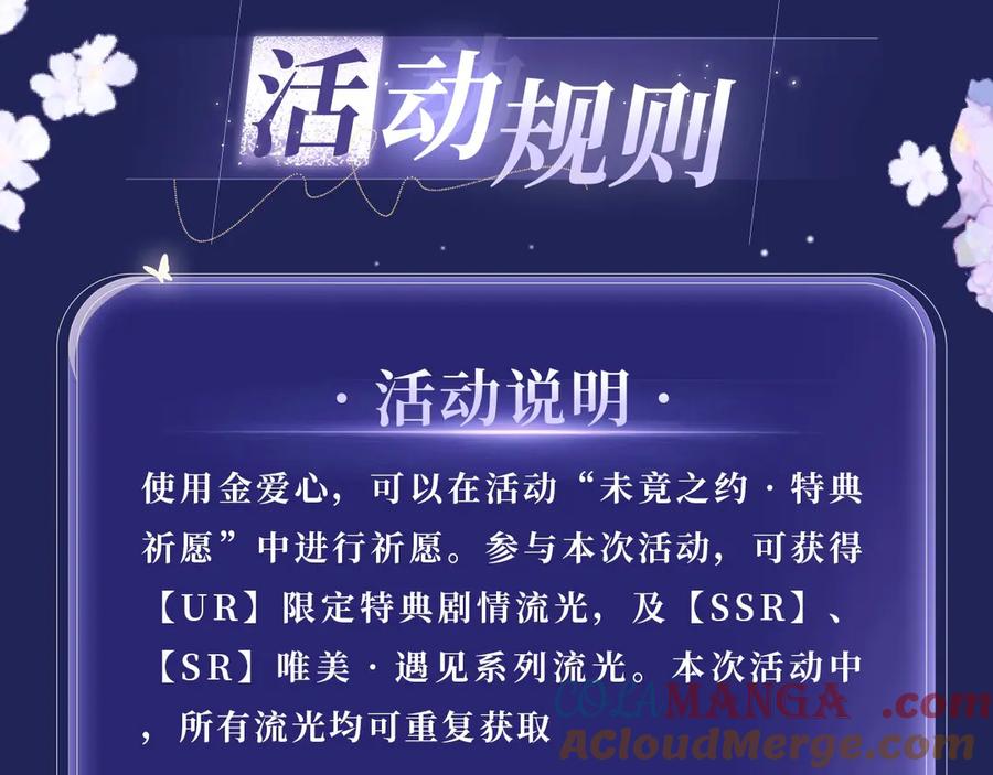 你越界了 特典公开：5月21日 千万种可能性里，我们会迎来怎样的结局 第15页