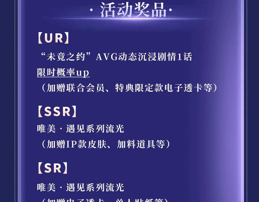你越界了 特典公开：5月21日 千万种可能性里，我们会迎来怎样的结局 第16页