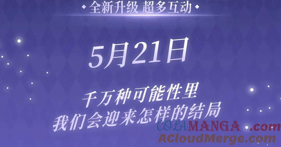 你越界了 特典公开：5月21日 千万种可能性里，我们会迎来怎样的结局 第3页