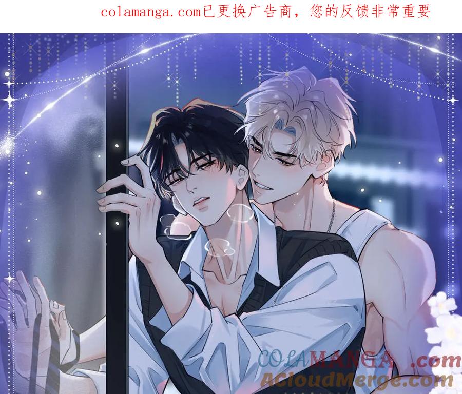 你越界了 特典公开：5月21日 千万种可能性里，我们会迎来怎样的结局 第1页