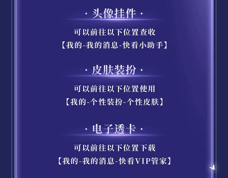 你越界了 特典公开：5月21日 千万种可能性里，我们会迎来怎样的结局 第20页